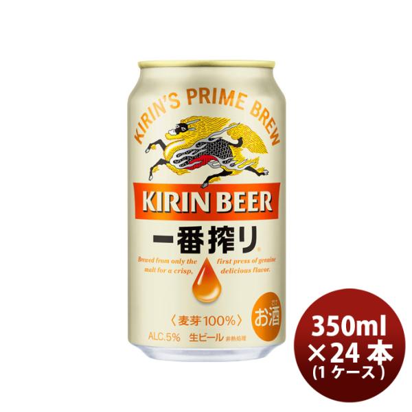 [1CS] Kirin Ichibanshibori 350ml x 24btls