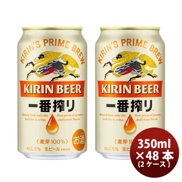 [2CS] Kirin Ichibanshibori 350ml x 48btls(2 cases)