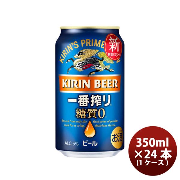 [1CS] Kirin Ichibanshibori zero-carb 350ml x 24btls