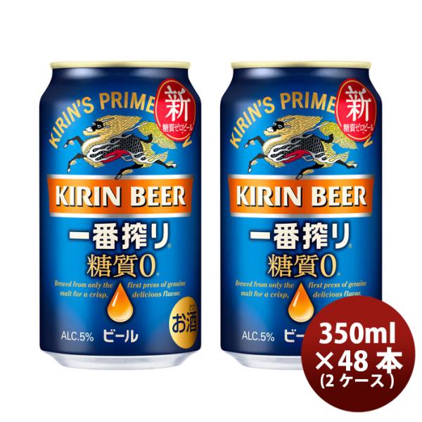 [2CS] Kirin Ichibanshibori zero-carb 350ml x 48btls(2 cases)