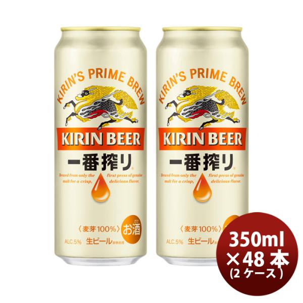 [2CS] Kirin Ichibanshibori 500ml x 48btls(2 cases)