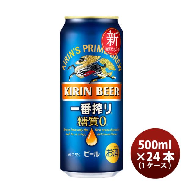 [1CS] Kirin Ichibanshibori zero-carb 500ml x 24btls