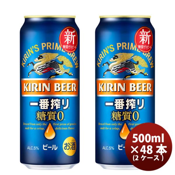 [2CS] Kirin Ichibanshibori zero-carb 500ml x 48btls(2 cases)