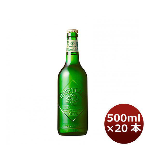 【1ケース販売】キリン 生ハートランド 中瓶 500ml 20本 本州送料無料　四国は+200円、九州・北海道は+500円、沖縄は+3000円ご注文後に加算 ギフト 父親 誕生日 プレゼント