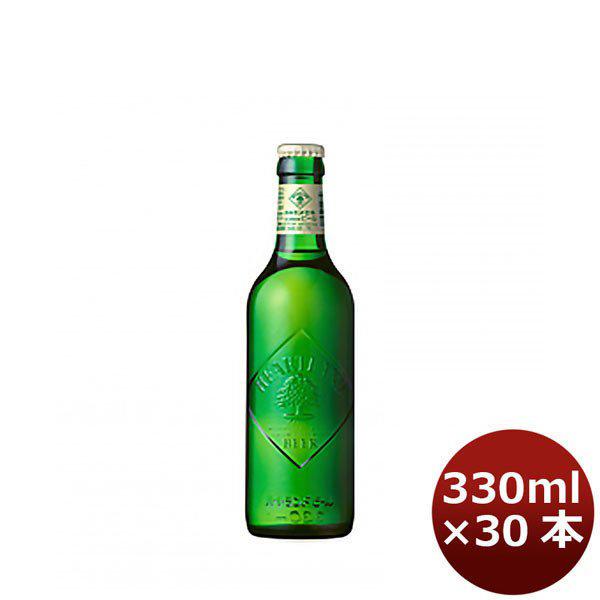 ビール キリン 麒麟 ハートランドビール ビン 小瓶 330ml 30本 1ケース ギフト 父親 誕生日 プレゼント