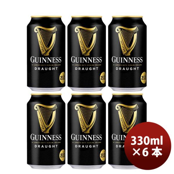 キリンドラフトギネスGuinnessDraught缶330mlビールお試し6本 キリンドラフトギネスGuinnessDraught缶330m