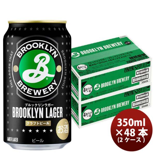 キリンブルックリンラガーBrooklynLager缶350mlビール48本(2ケース) キリンブルックリンラガーBrooklynLag