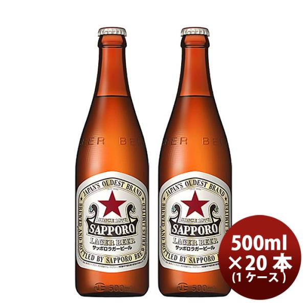 [1CS] Sapporo Lager Beer 500ml botlle x 20btls