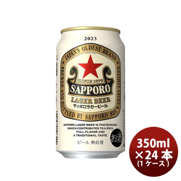 【予約商品】ビール サッポロ ラガービール 6缶パック 350ml 24本 (1ケース) 【ケース販売】10/25以降発送 本州送料無料　四国は+200円、九州・北海道は+500円、沖縄は+3000円ご注文後に加算 ギフト 父親 誕生日 プレゼント