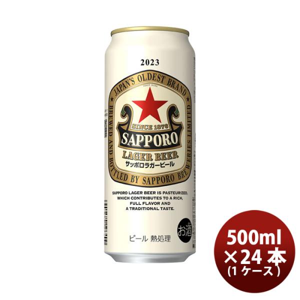 【予約商品】ビール サッポロ ラガービール 6缶パック 500ml 24本 (1ケース) 【ケース販売】10/25以降のお届け 本州送料無料　四国は+200円、九州・北海道は+500円、沖縄は+3000円ご注文後に加算 ギフト 父親 誕生日 プレゼント