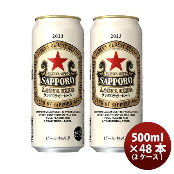 【予約商品】ビール サッポロ ラガービール 6缶パック 500ml 48本 (2ケース) 【ケース販売】10/25以降のお届け 本州送料無料　四国は+200円、九州・北海道は+500円、沖縄は+3000円ご注文後に加算 ギフト 父親 誕生日 プレゼント