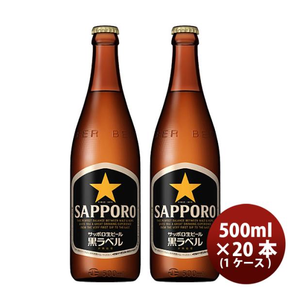 [1CS] Sapporo Black Label Medium Bottle 500ml 20btls Kuroraberu