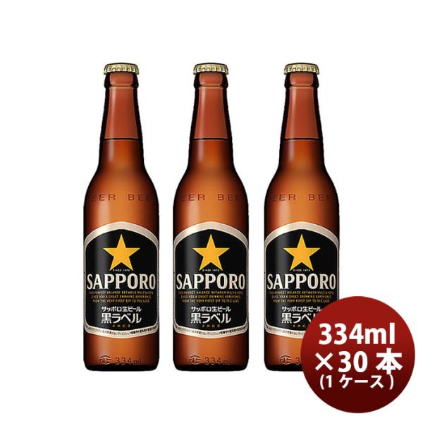 [1CS] Sapporo Black Label Small Bottle 334ml 30 bottles Kuroraberu