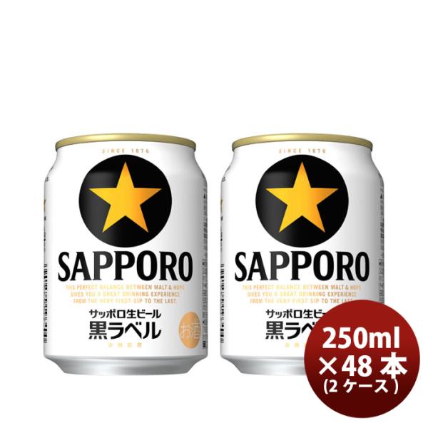 [2CS] Sapporo Black Label 250ml x 48btls(2 cases) Kuroraberu