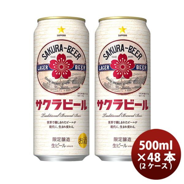 サッポロサクラビール６缶パック500ml×2ケース/48本のし・ギフト・サンプル各種対応不可