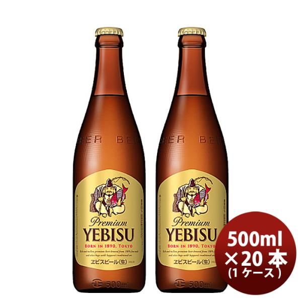 [1CS] Sapporo Ebisu Medium Bottle 500ml 20btls YEBISU