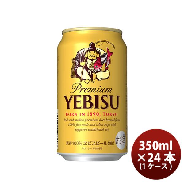 [1CS] Sapporo Ebisu 350ml x 24btls(1 case) YEBISU