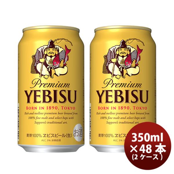 [2CS] Sapporo Ebisu 350ml x 48btls(2 cases) YEBISU