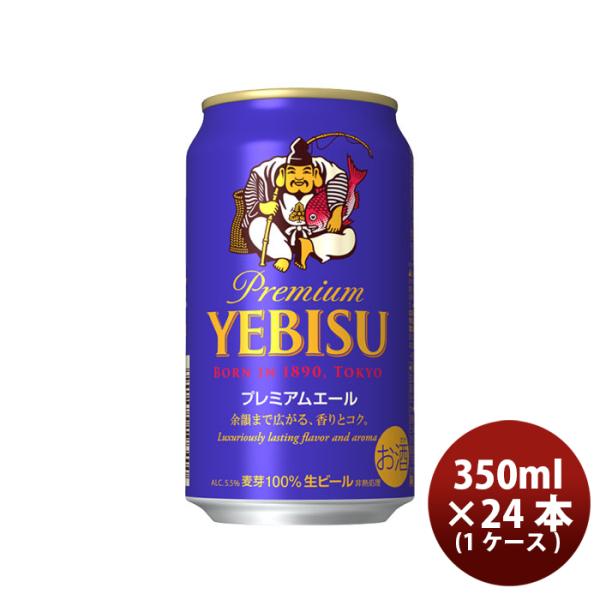 [1CS] Sapporo Ebisu Premium Ale 350ml x 24btls(1 case) YEBISU