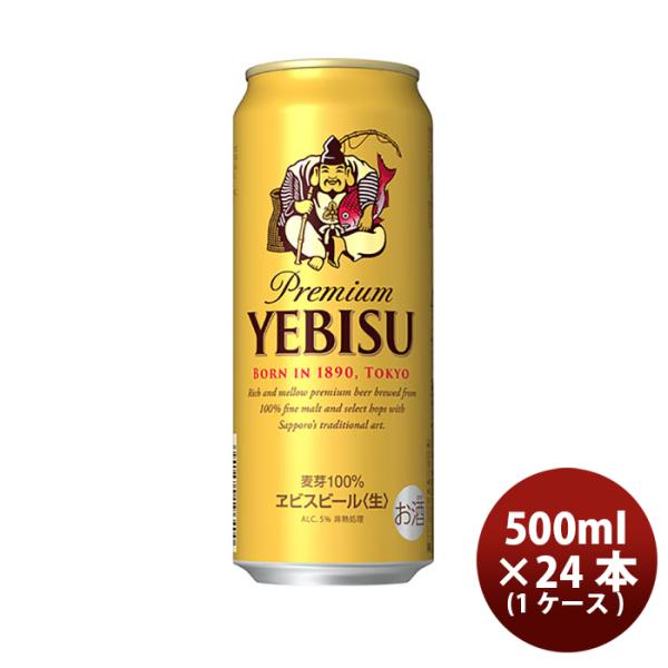 [1CS] Sapporo Ebisu 500ml x 24btls(1 case) YEBISU