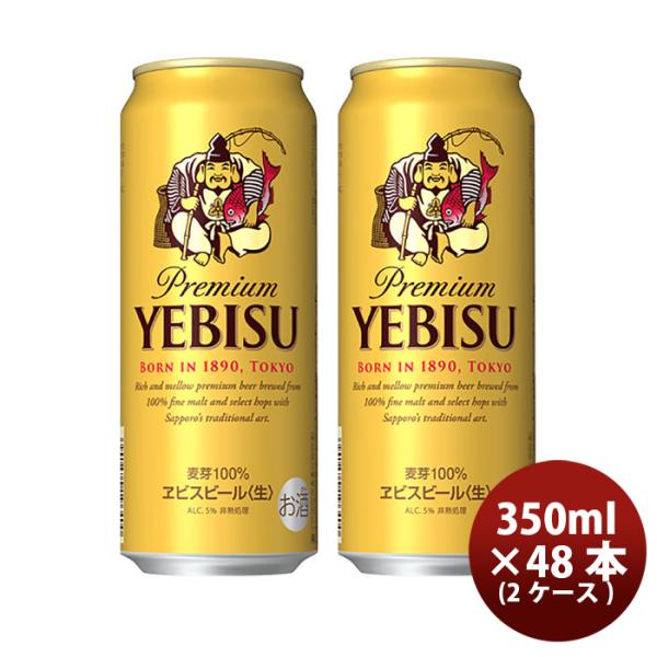 [2CS] Sapporo Ebisu 500ml x 48btls(2 cases) YEBISU