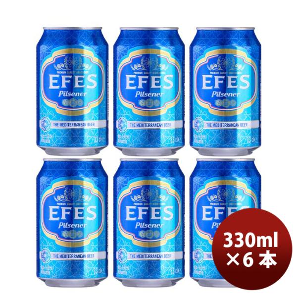 トルコエフェスピルスナーEfesPilsener缶330mlビールお試し6本 トルコエフェスピルスナーEfesPilsener缶33