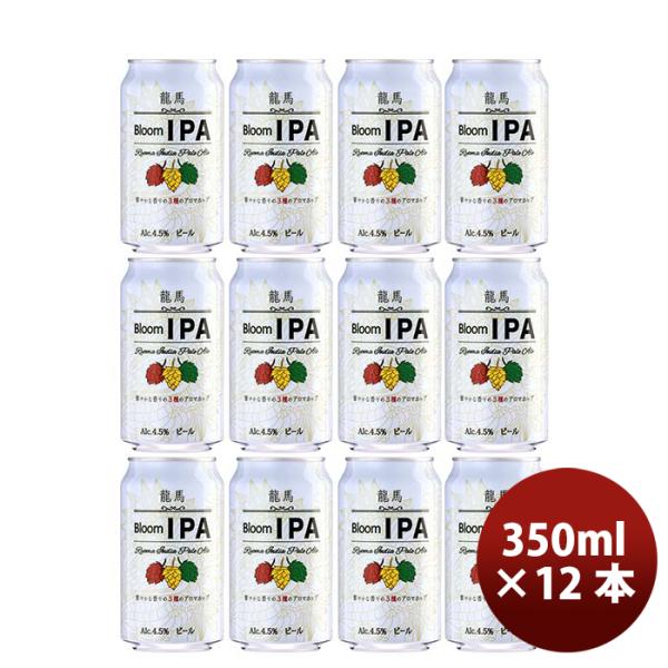 日本ビール龍馬BloomIPA缶350ml12本国産ビール龍馬ブルームIPA既発売 日本ビール龍馬BloomIPA缶350ml12本