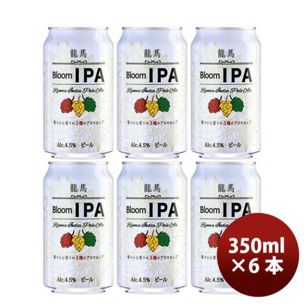 日本ビール龍馬BloomIPA缶350mlお試し6本国産ビール龍馬ブルームIPA既発売 日本ビール龍馬BloomIPA缶350ml