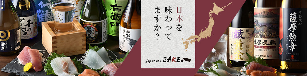 Japanese Sake Special