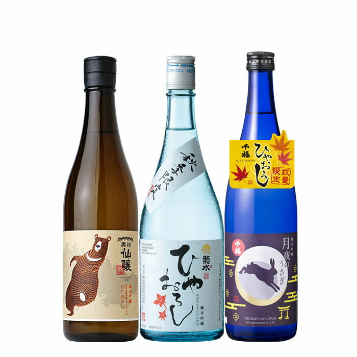 2024 Autumn Sake Junmai Ginjo Hiyaoroshi Drinking Set 720ml × 3 Bottles [Kuromatsusenjo, Kikusui, Senpuku]