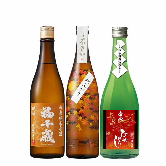 2024 Autumn Sake Junmai Hiyaoroshi Drinking Set 720ml × 3 bottles [Fukuchitose, Fukii, Mikadomatsu]