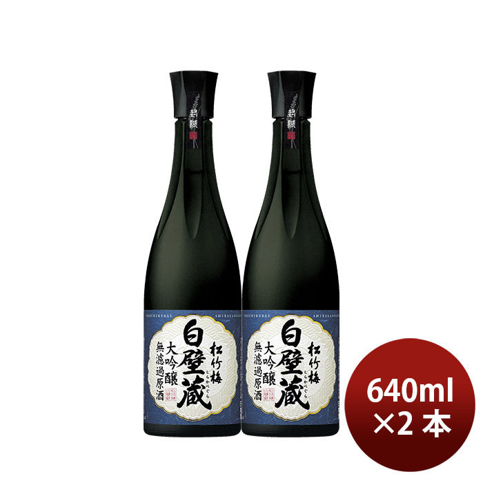 Sake Takara Shuzo Shochikubai Shirakabegura Daiginjo Genshu 640ml 2 bottle