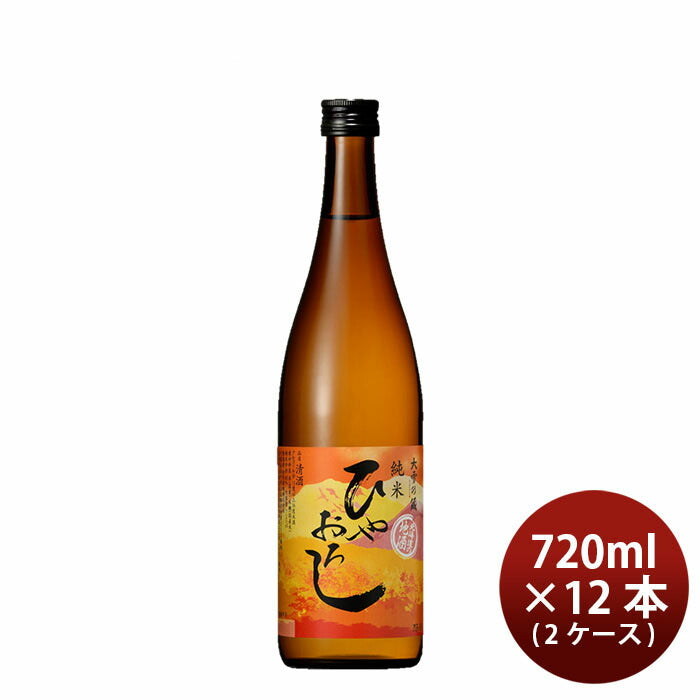 [2CS] Taisetsu no Kura Junmai Hiyaoroshi 720ml × 12 bottles