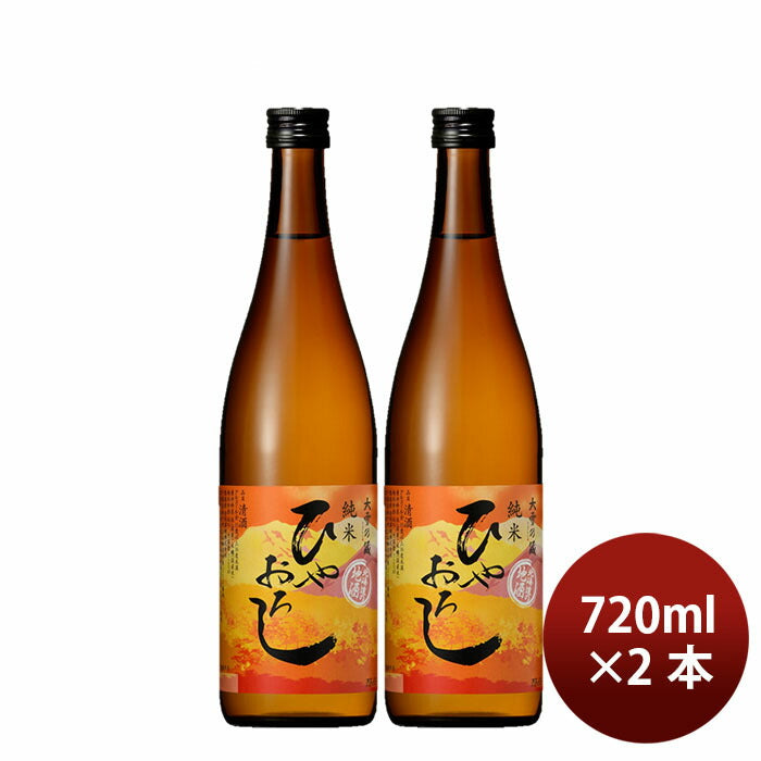 [2btls] Taisetsu no Kura Junmai Hiyaoroshi 720ml × 2 bottles