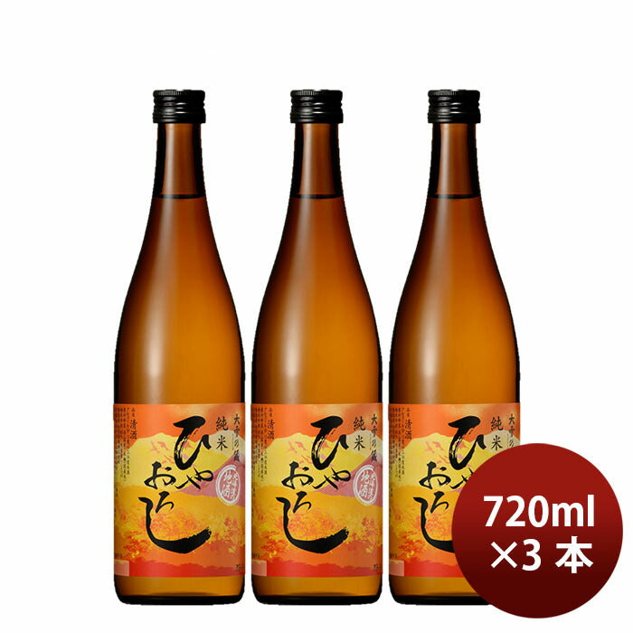 [3btls] Taisetsu no Kura Junmai Hiyaoroshi 720ml × 3 bottles