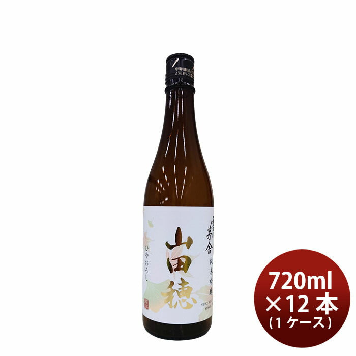 [1CS] Yuki no Bousya Junmai Ginjo Hiyaoroshi Yamadaho 720ml × 12 bottles