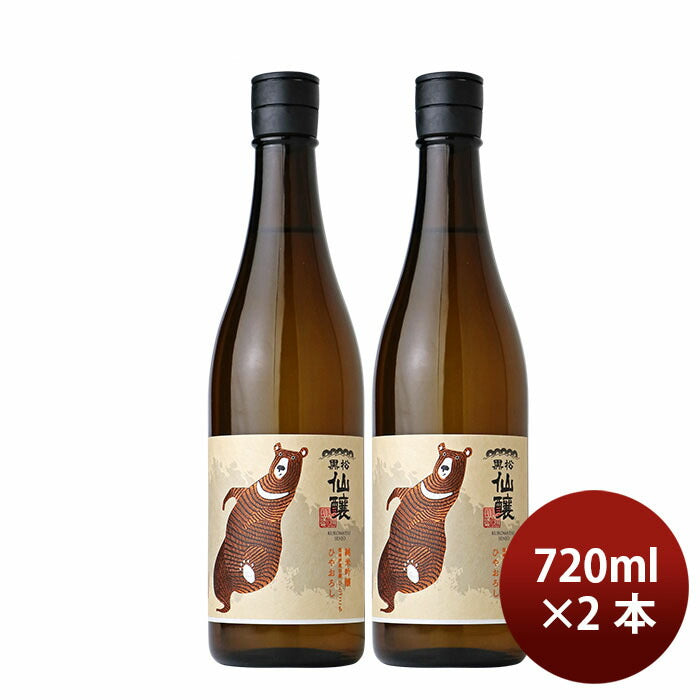 [2btls] Kuromatsusenjo Junmai Ginjo Hiyaoroshi Tukinowaguwa 720ml × 2 bottles