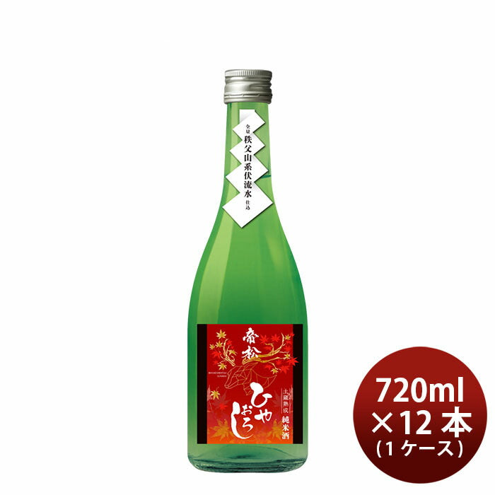 [1CS] Mikadomatsu Junmai Hiyaoroshi Tsuchigura jukusei 720ml × 12 bottles