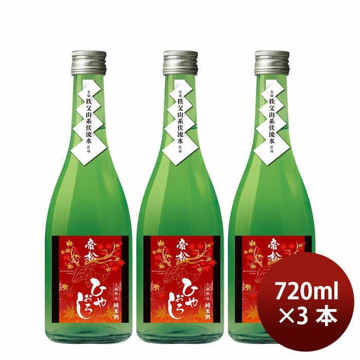 [3btls] Mikadomatsu Junmai Hiyaoroshi Tsuchigura jukusei 720ml × 3 bottles