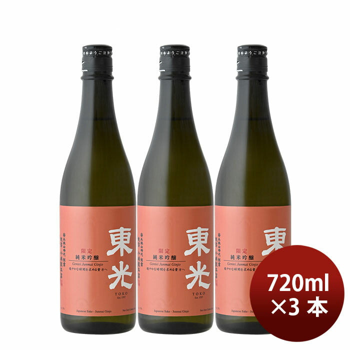 Sake Hiyaoroshi Tokou limited Junmai Ginjo Yamadaho 720ml 3bottles