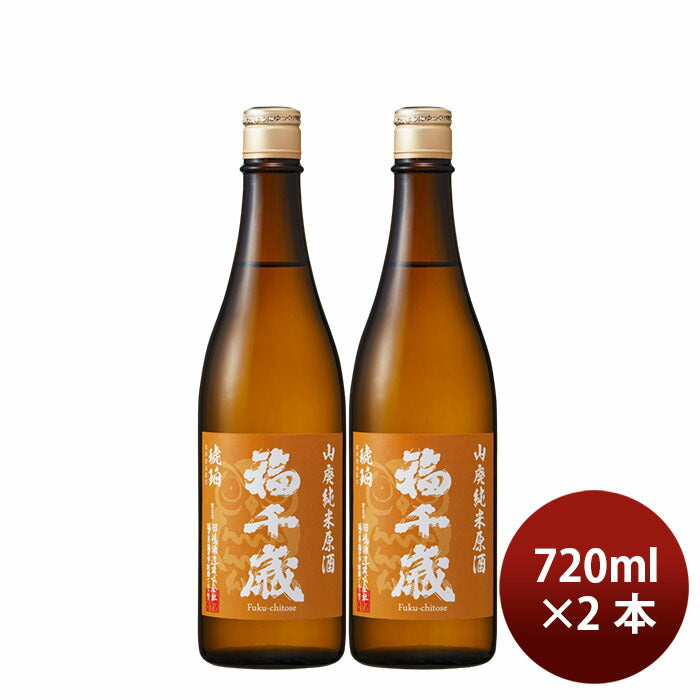 [2btls] Fukuchitose Yamahai Junmai Genshu Hiyaoroshi Kohaku 720ml × 2 bottles