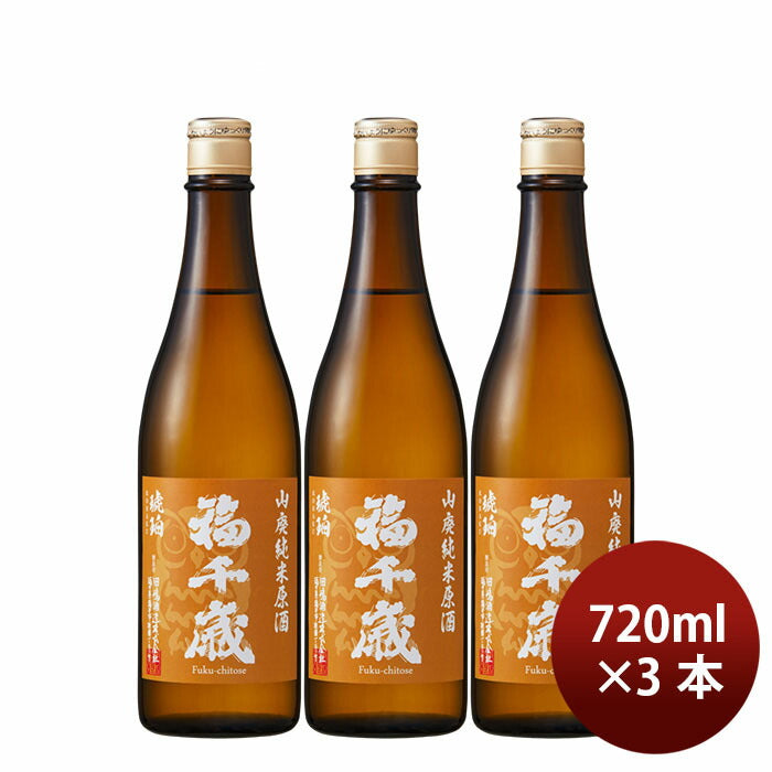 [3btls] Fukuchitose Yamahai Junmai Genshu Hiyaoroshi Kohaku 720ml × 3 bottles