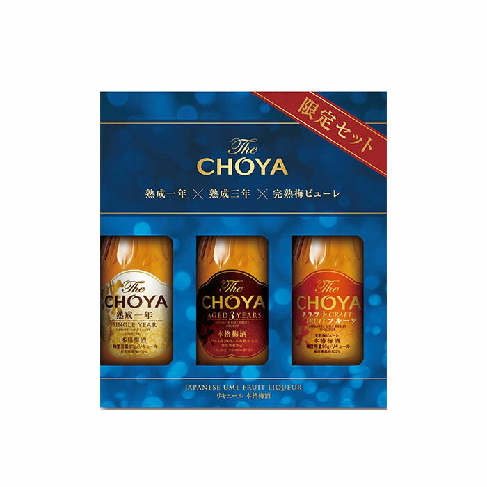 Plum wine comparison The CHOYA 200ml x 3 bottles set