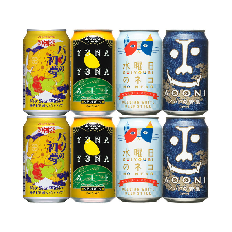 2025 Baku no Hatsuyume & YOHO Brewing Standard Beer Comparison Set 4 Cans 8 Bottles