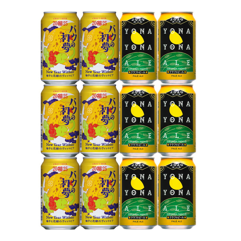 2025 Baku no Hatsuyume & YONA YONA ALE Comparison Set 2 Cans 12 Bottles beer