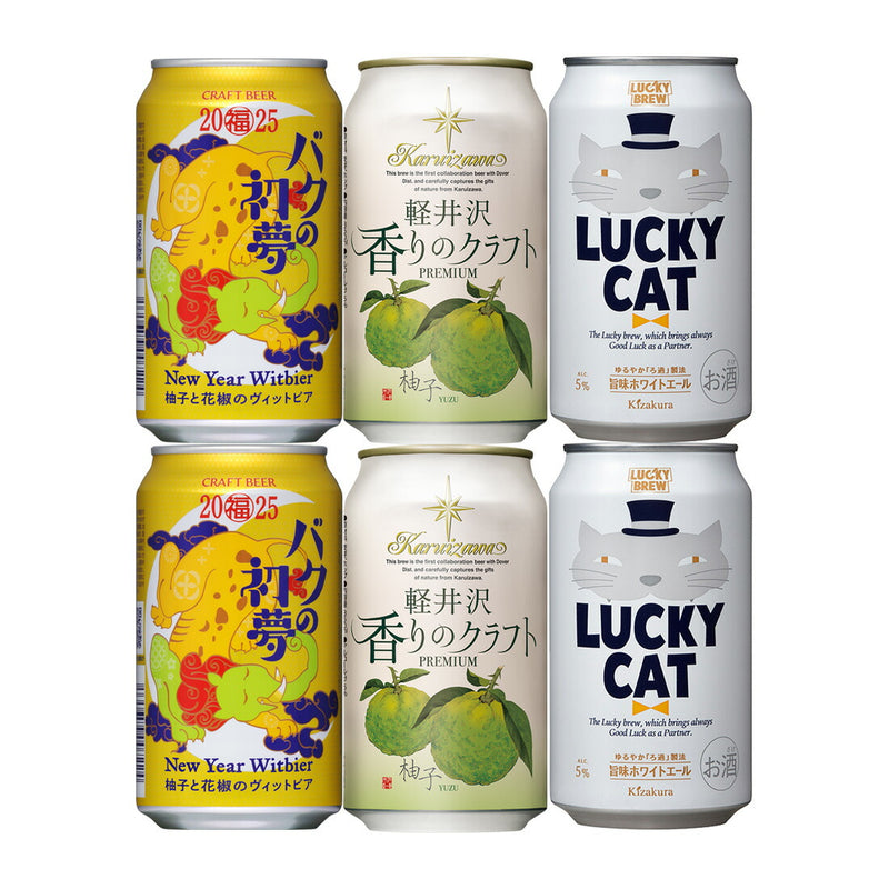 A set of 6 cans of 3 types of spiced white beer with yuzu, Japanese pepper, and Chinese pepper.