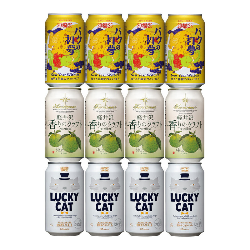 A set of 12 cans of 3 types of spiced white beer with yuzu, Japanese pepper, and Chinese pepper.