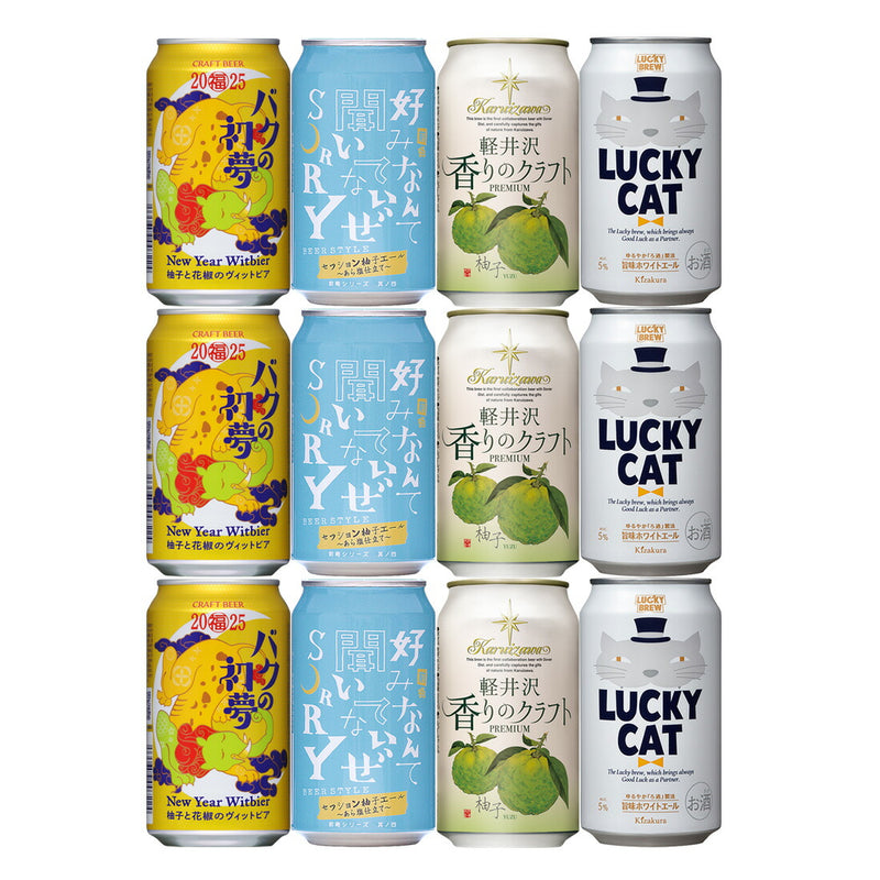 A set of 12 cans of 4 types of spiced white beer with yuzu, Japanese pepper, and Chinese pepper.