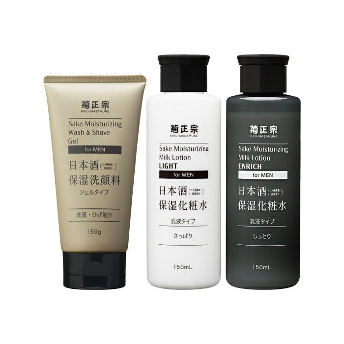 Kikumasamune. Men's sake moisturizing skincare set, 1 bottle each.