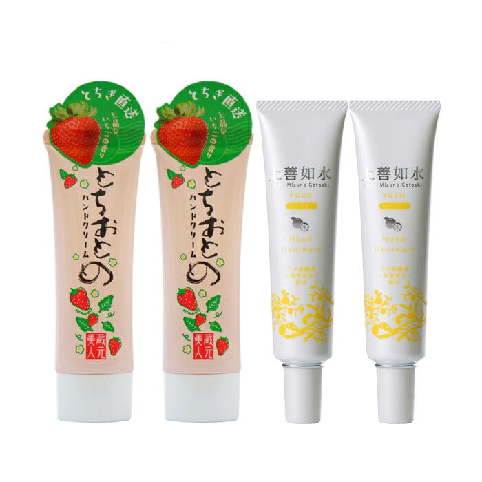 Set of 2 each of 2 types of hand creams with fruity scents from sake breweries.